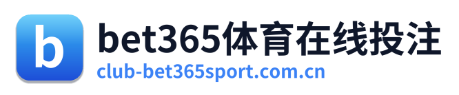 bet365体育在线投注
